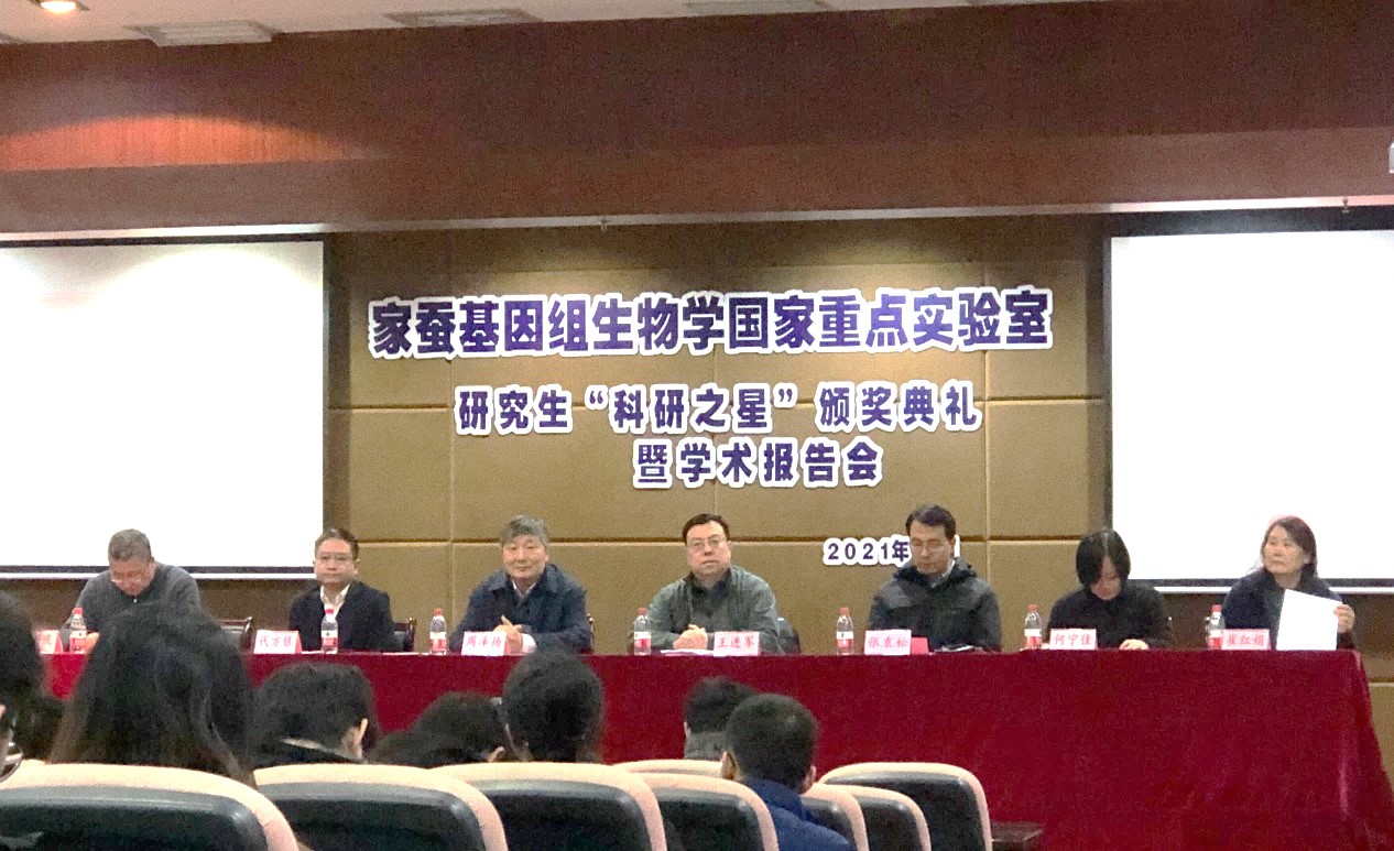 “科研之星”颁奖典礼暨研究生学术报告现场